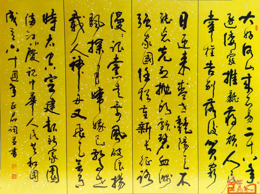 李正君(1941一 )，号“绣春园主，山东聊城经济开发区人，自幼酷爱书法及诗词。书法擅长楷、行、隶等多种书体，尤擅行草，